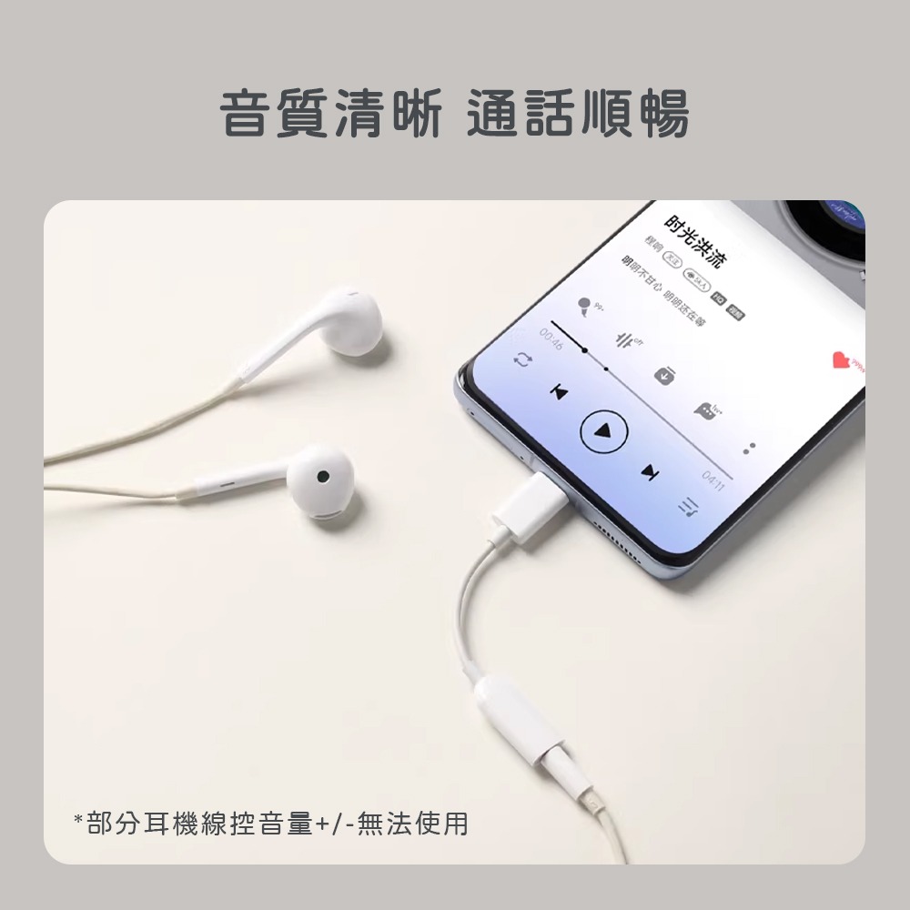 小米 Type-c 轉 3.5mm audio 轉接線 音源線 aux-細節圖7