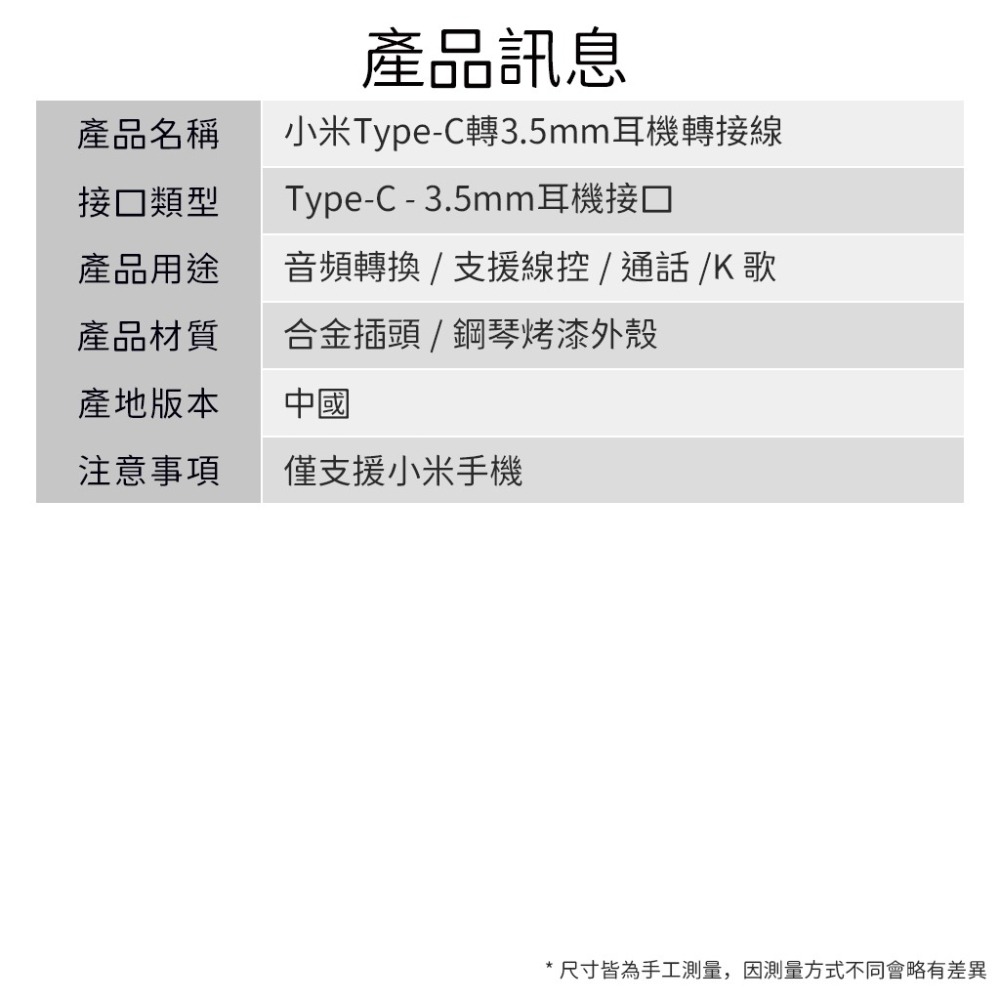 小米 Type-c 轉 3.5mm audio 轉接線 音源線 aux-細節圖5