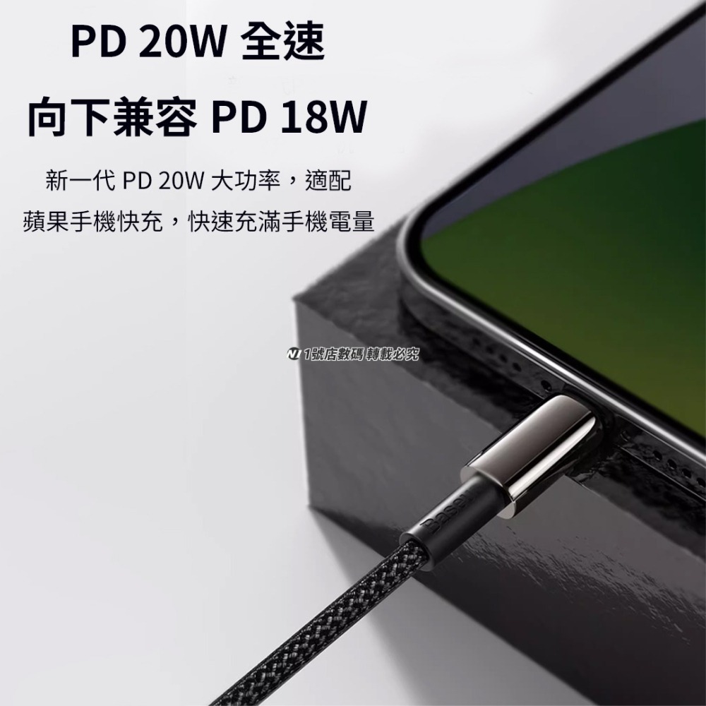 小米有品 倍思 鎢金 快充 充電線 PD 20W type-C 適用 iphone 11 12 13 14-細節圖6