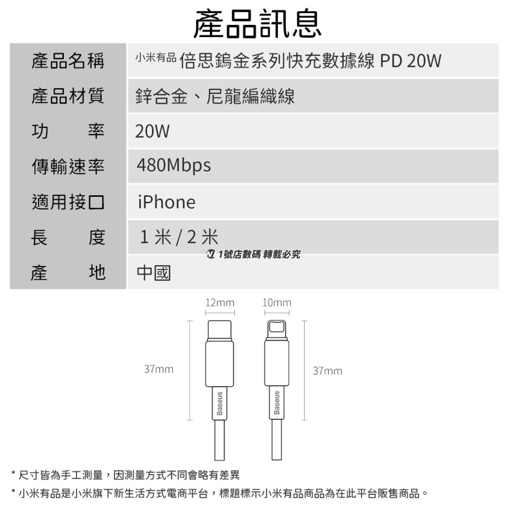 小米有品 倍思 鎢金 快充 充電線 PD 20W type-C 適用 iphone 11 12 13 14-細節圖10