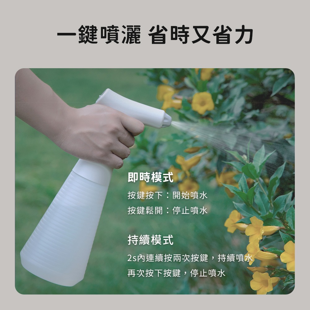 小米有品 小達 電動 噴壺 自動 噴水 灑水 澆水 澆花 酒精 消毒 清潔 噴槍 噴霧 消毒槍-細節圖3