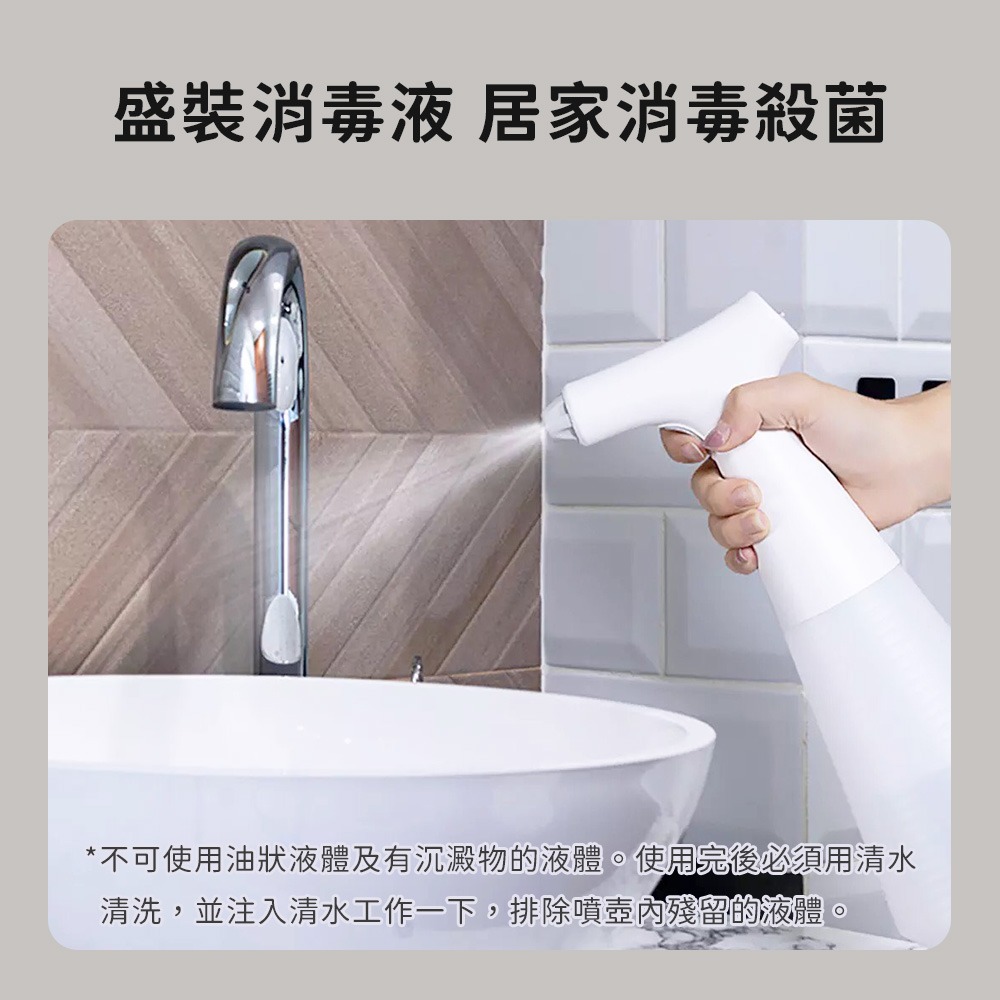 小米有品 小達 電動 噴壺 自動 噴水 灑水 澆水 澆花 酒精 消毒 清潔 噴槍 噴霧 消毒槍-細節圖5