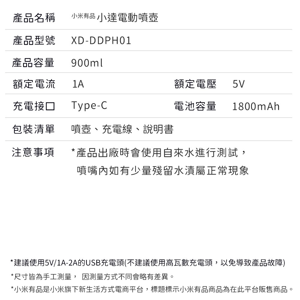 小米有品 小達 電動 噴壺 自動 噴水 灑水 澆水 澆花 酒精 消毒 清潔 噴槍 噴霧 消毒槍-細節圖11