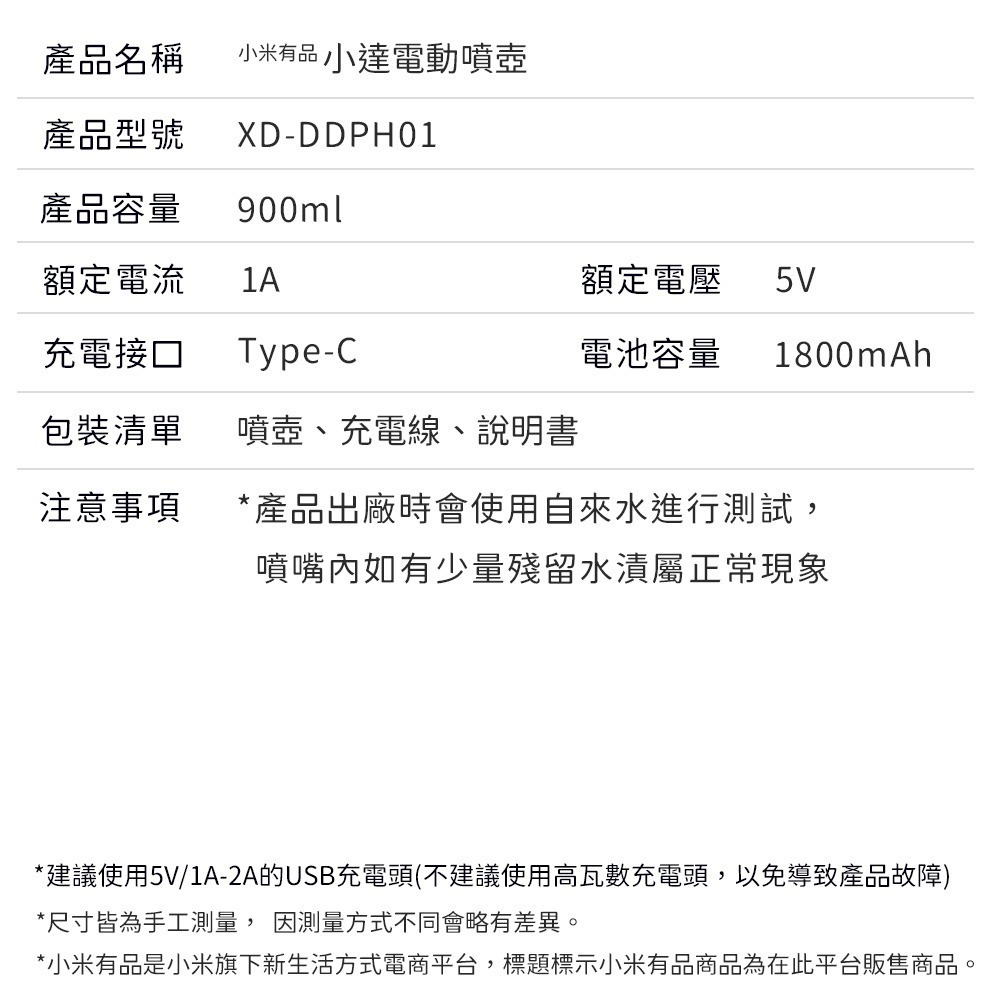 小米有品 小達 電動 噴壺 自動 噴水 灑水 澆水 澆花 酒精 消毒 清潔 噴槍 噴霧 消毒槍-細節圖11