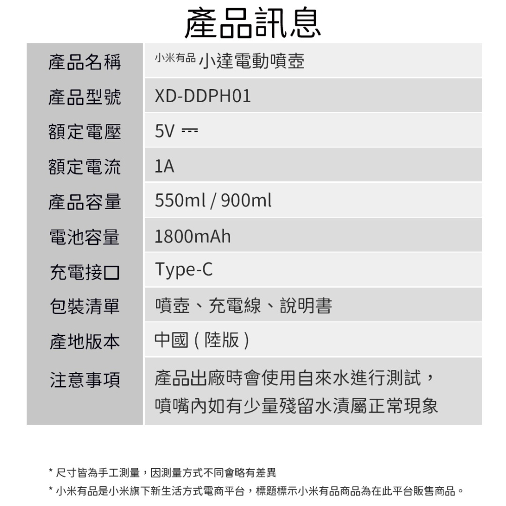 小米有品 小達 電動 噴壺 自動 噴水 灑水 澆水 澆花 酒精 消毒 清潔 噴槍 噴霧 消毒槍-細節圖9