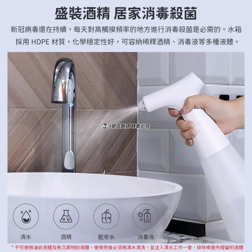 小米有品 小達 電動 噴壺 自動 噴水 灑水 澆水 澆花 酒精 消毒 清潔 噴槍 噴霧 消毒槍-細節圖4