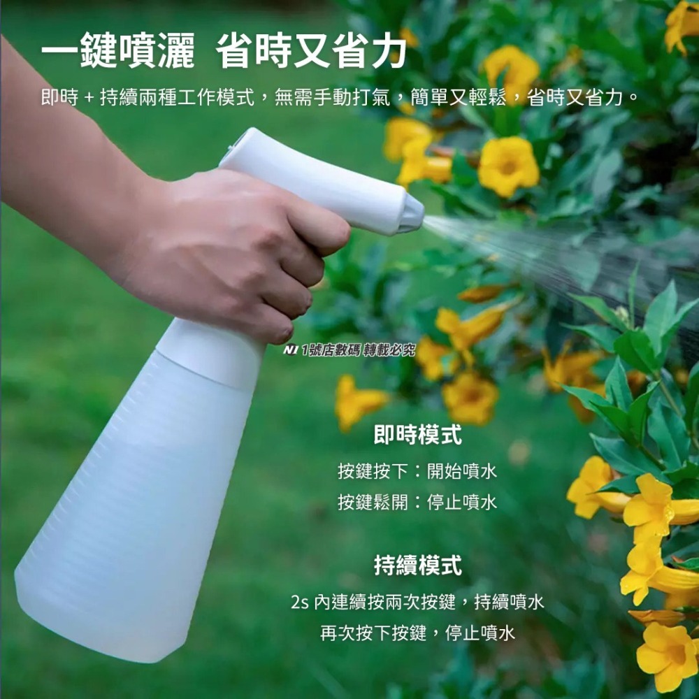 小米有品 小達 電動 噴壺 自動 噴水 灑水 澆水 澆花 酒精 消毒 清潔 噴槍 噴霧 消毒槍-細節圖8