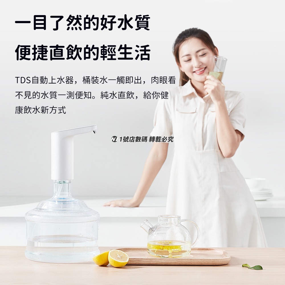 小米有品 小浪 TDS 自動 上水器 水質檢測 引水器 導水器 適用 桶裝水-細節圖3