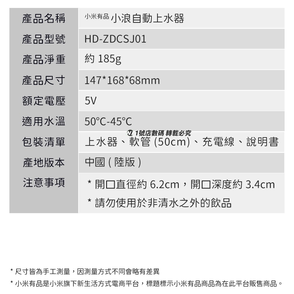 小米有品 小浪 TDS 自動 上水器 水質檢測 引水器 導水器 適用 桶裝水-細節圖11