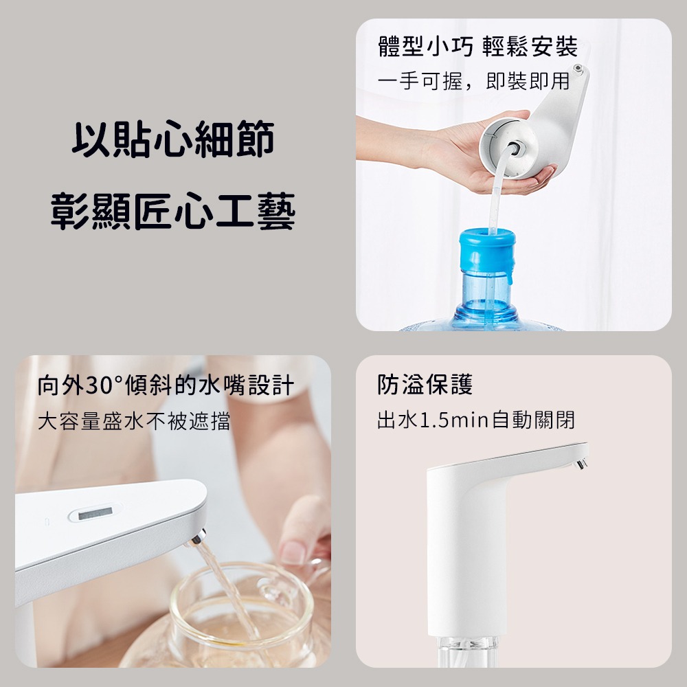 小米有品 小浪 TDS 自動 上水器 水質檢測 引水器 導水器 適用 桶裝水 兩款可選-細節圖10