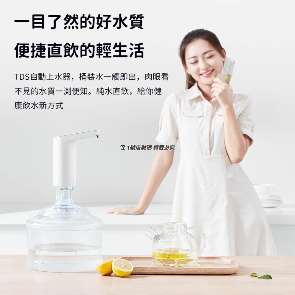 小米有品 小浪 TDS 自動 上水器 水質檢測 引水器 導水器 適用 桶裝水-細節圖3