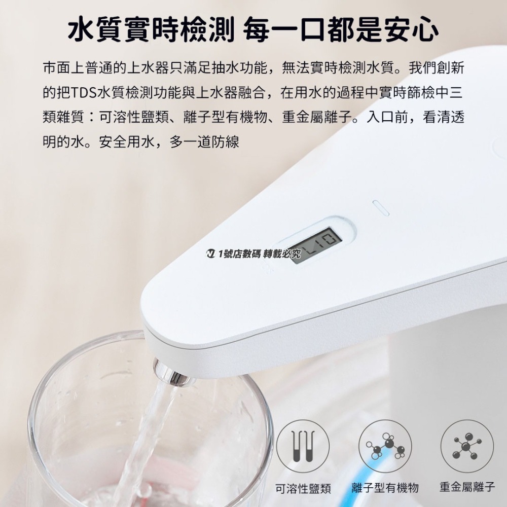 小米有品 小浪 TDS 自動 上水器 水質檢測 引水器 導水器 適用 桶裝水-細節圖6