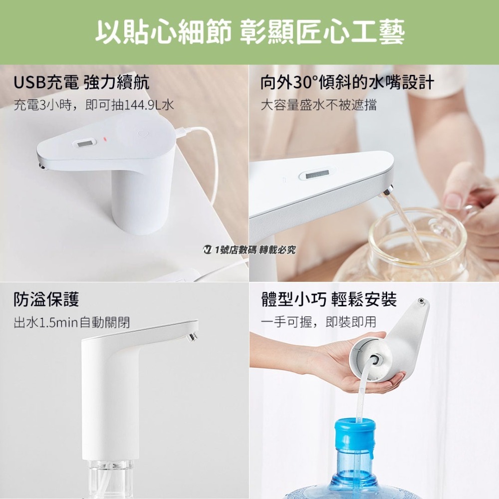 小米有品 小浪 TDS 自動 上水器 水質檢測 引水器 導水器 適用 桶裝水-細節圖9