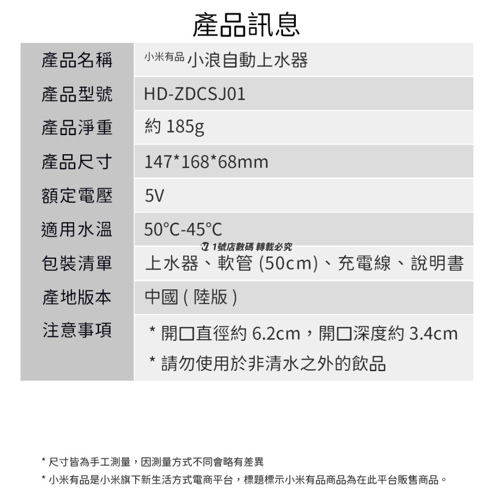 小米有品 小浪 TDS 自動 上水器 水質檢測 引水器 導水器 適用 桶裝水-細節圖10