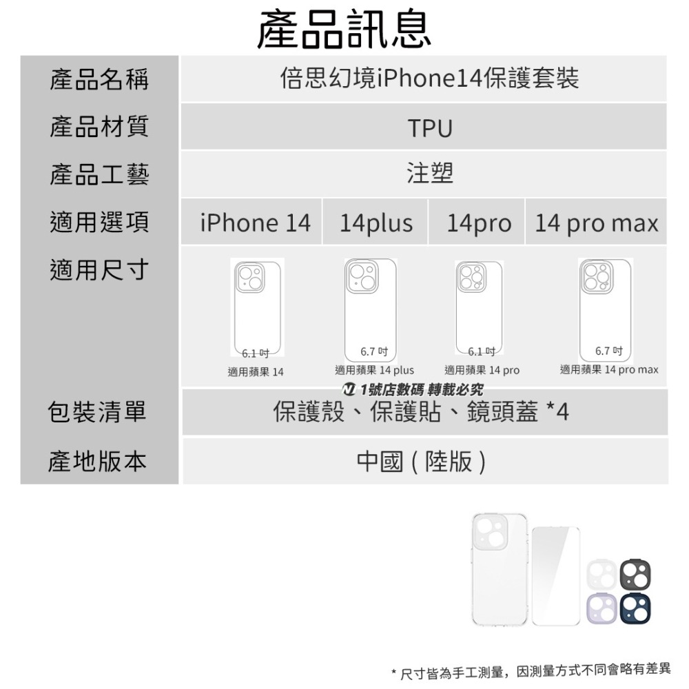 小米有品 倍思 玻璃貼 鋼化膜 手機貼 贈 手機殼 防摔殼 4色 鏡頭保護框 玻璃保護貼 適用 iphone 14-細節圖11