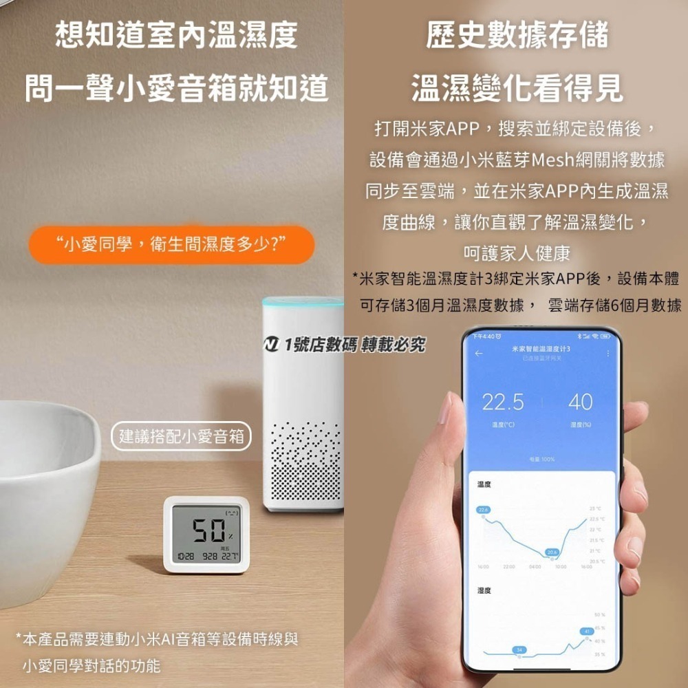小米 三代 米家 智能 溫濕度計3 時鐘 日期 時間 溫濕度 溫度 濕度 溫度計 溼度 APP-細節圖5