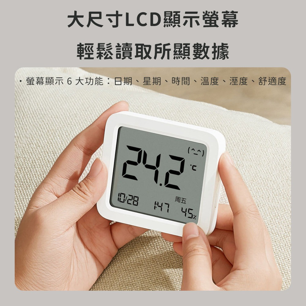 小米 三代 米家 智能 溫濕度計3 時鐘 日期 時間 溫濕度 溫度 濕度 溫度計 溼度 APP-細節圖3