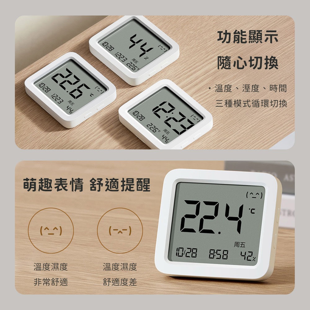 小米 三代 米家 智能 溫濕度計3 時鐘 日期 時間 溫濕度 溫度 濕度 溫度計 溼度 APP-細節圖5