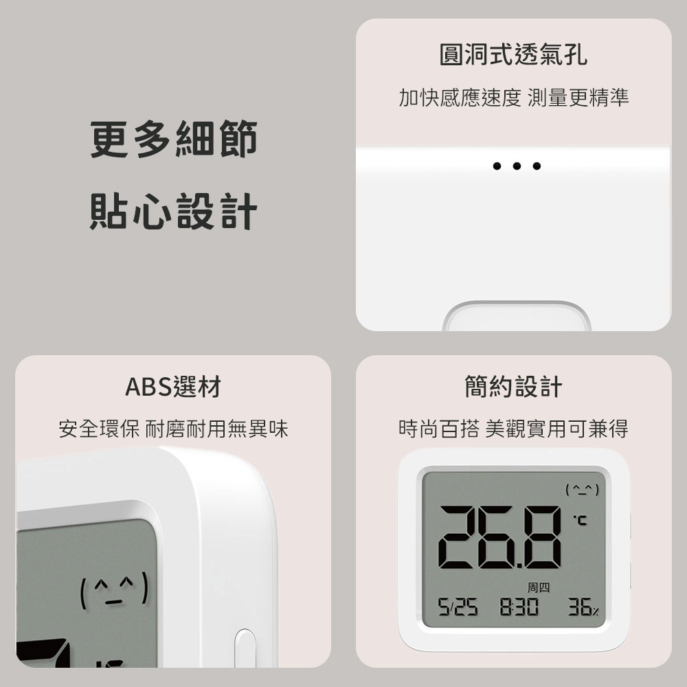 小米 三代 米家 智能 溫濕度計3 時鐘 日期 時間 溫濕度 溫度 濕度 溫度計 溼度 APP-細節圖10