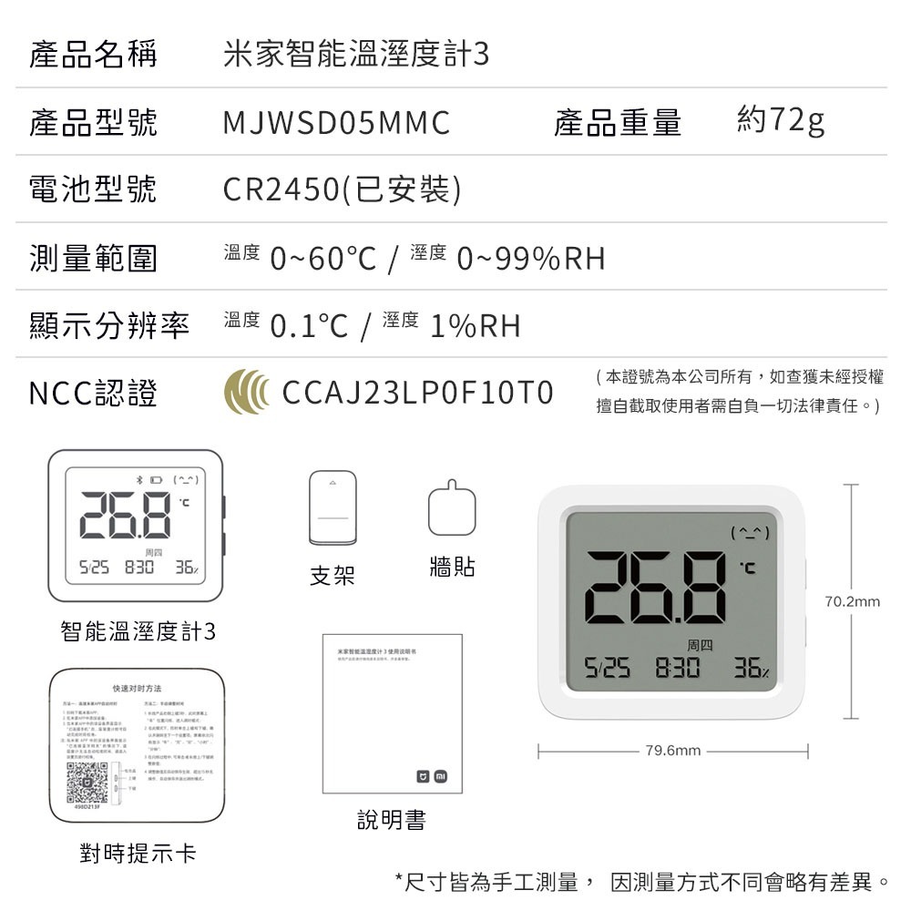 小米 三代 米家 智能 溫濕度計3 時鐘 日期 時間 溫濕度 溫度 濕度 溫度計 溼度 APP-細節圖11