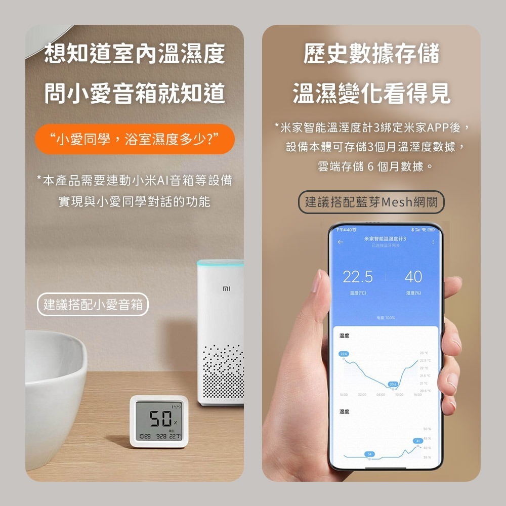 小米 三代 米家 智能 溫濕度計3 時鐘 日期 時間 溫濕度 溫度 濕度 溫度計 溼度 APP-細節圖8