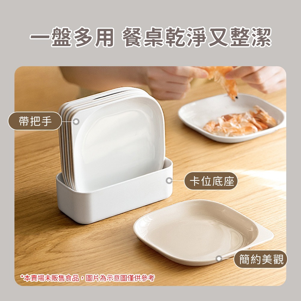 吐骨盤 吐骨碟 4入 套裝 帶把手 附收納盒 底座 家用 小菜碟 點心盤 果盤 零食盤 垃圾碟 剝蝦盤 小碟子 小盤子-細節圖4