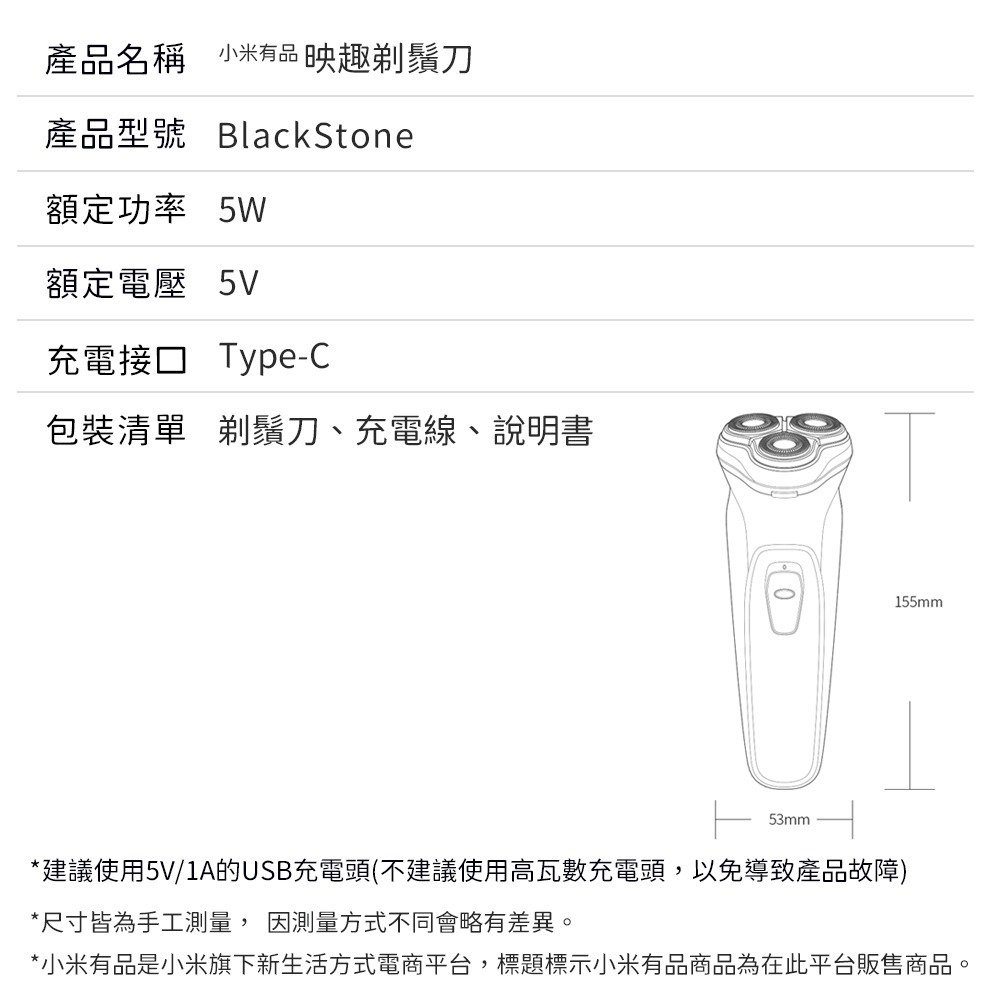 小米有品 映趣 台灣公司貨 剃鬚刀 BlackStone 剃鬍刀 刮鬍刀 電動 充電式 刮鬍 剃鬚 剃鬍-細節圖11