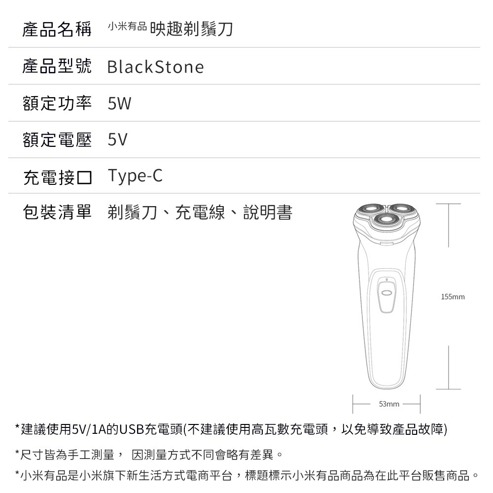 小米有品 映趣 台灣公司貨 剃鬚刀 BlackStone 剃鬍刀 刮鬍刀 電動 充電式 刮鬍 剃鬚 剃鬍-細節圖11