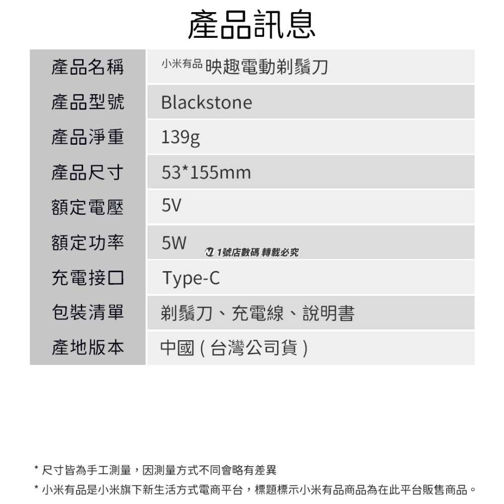 小米有品 映趣 台灣公司貨 剃鬚刀 BlackStone 剃鬍刀 刮鬍刀 電動 充電式 刮鬍 剃鬚 剃鬍-細節圖10