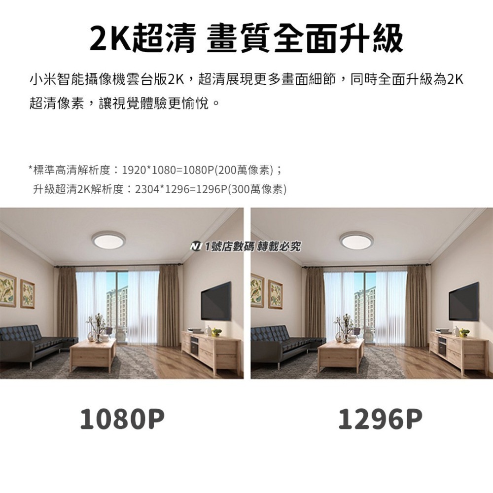 小米 升級版 2K 米家 智能 攝像機 攝像頭 監控 監視器 雲台版-細節圖3