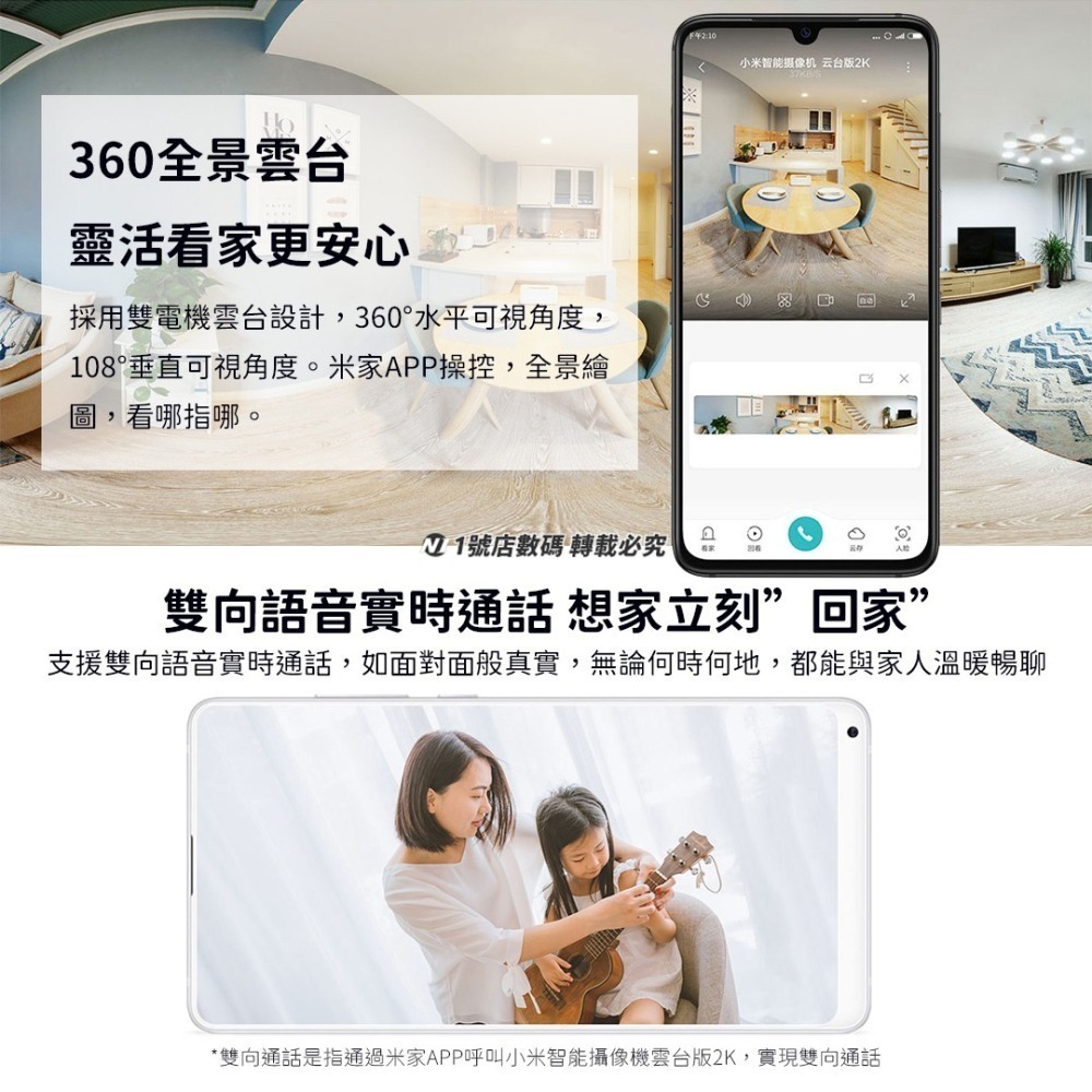 小米 升級版 2K 米家 智能 攝像機 攝像頭 監控 監視器 雲台版-細節圖7