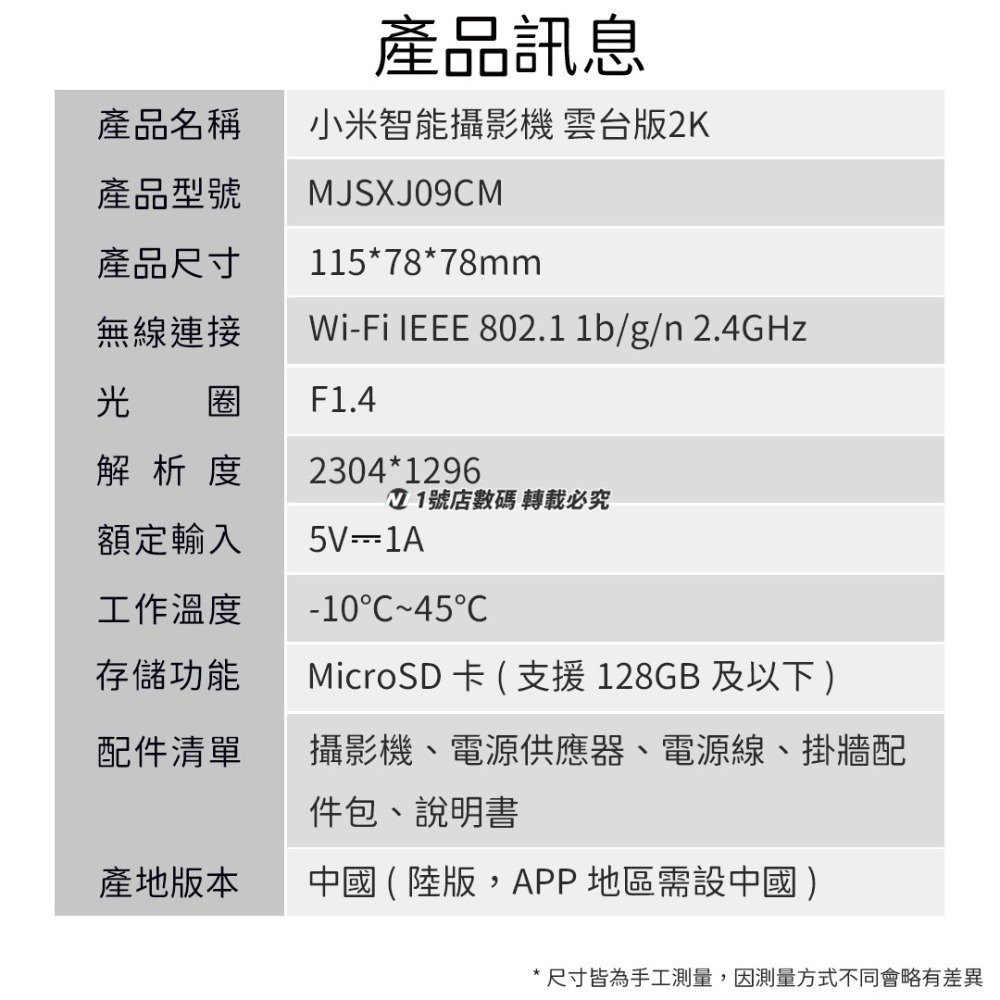小米 升級版 2K 米家 智能 攝像機 攝像頭 監控 監視器 雲台版-細節圖8
