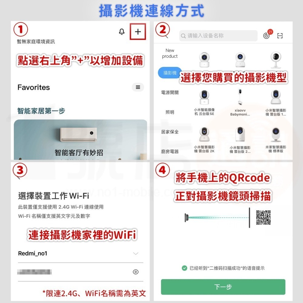 小米 升級版 2K 米家 智能 攝像機 攝像頭 監控 監視器 雲台版-細節圖9