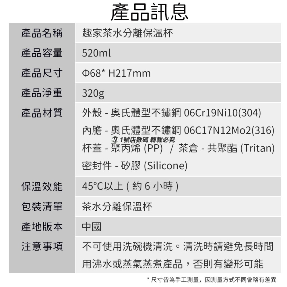 小米有品 趣家 茶水分離保溫杯 泡茶杯 保溫杯 茶水分離 沖茶杯 泡茶 沖茶 茶水 冷泡茶-細節圖10