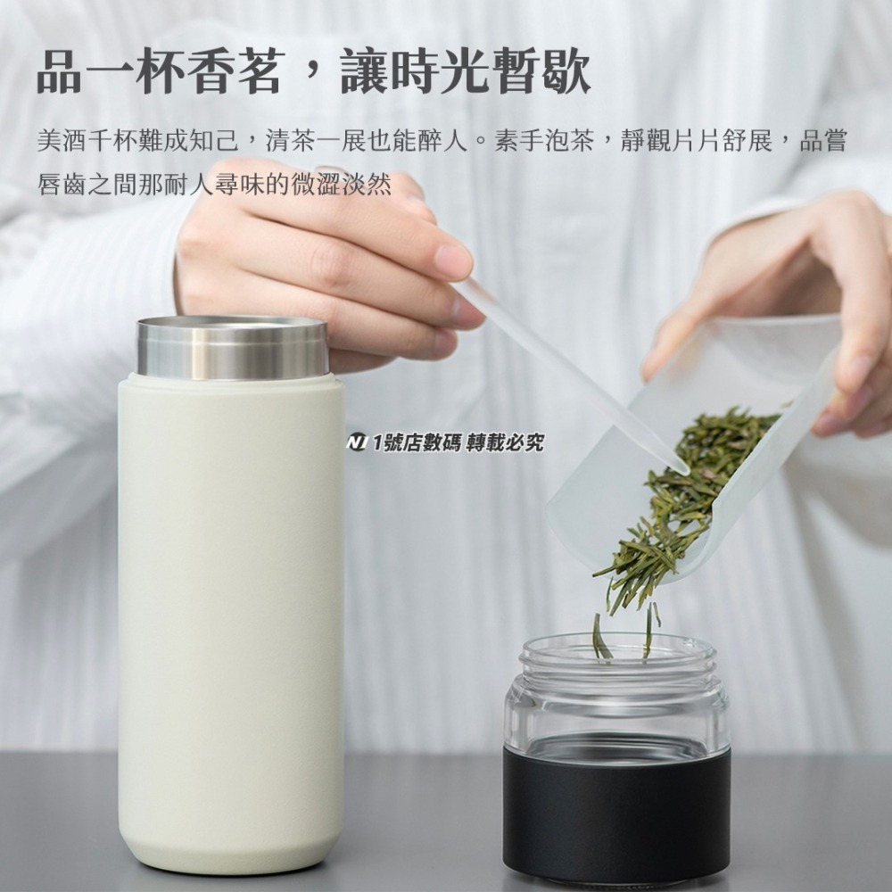 小米有品 趣家 茶水分離保溫杯 泡茶杯 保溫杯 茶水分離 沖茶杯 泡茶 沖茶 茶水 冷泡茶-細節圖4