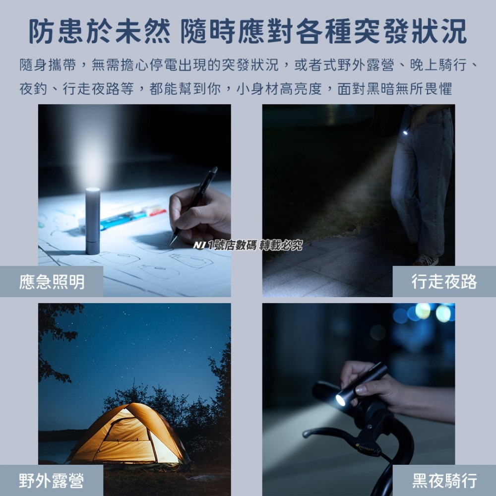 小米有品 潮牌 隨身 手電筒 電池式 爆閃 戶外 遠射 露營 登山 手電 三檔 照明 LED 強光-細節圖3