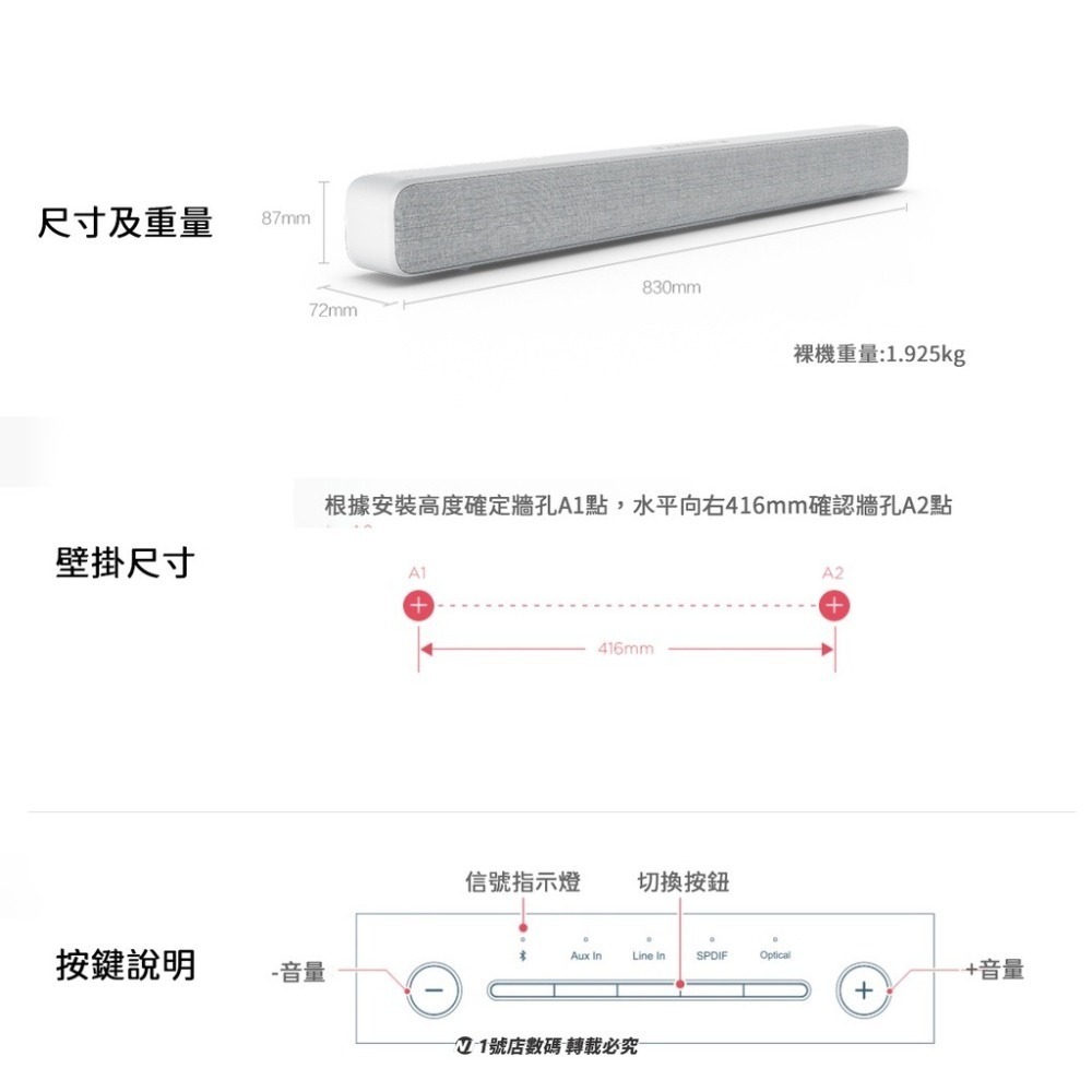 小米 電視音響 電視喇叭 藍芽 音箱 電腦 音響 劇院 電視 喇叭 3.5 AUX 光纖 回音壁-細節圖6