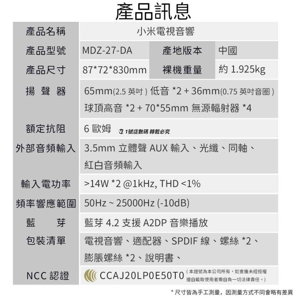 小米 電視音響 電視喇叭 藍芽 音箱 電腦 音響 劇院 電視 喇叭 3.5 AUX 光纖 回音壁-細節圖11