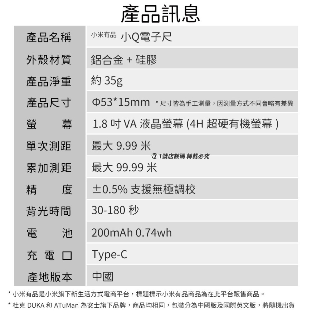 小米有品 杜克 小Q 電子尺 捲尺 測距 高清液晶 迷你 99米 長距 測量 電子-細節圖10