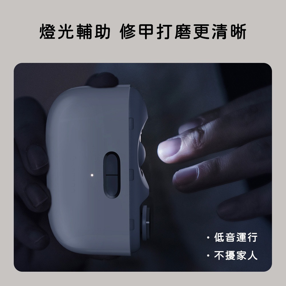 小米有品 小浪 電動 拋光 指甲刀 家用 充電 燈光 照明 磨甲 安全防護 防飛濺 剪磨-細節圖7