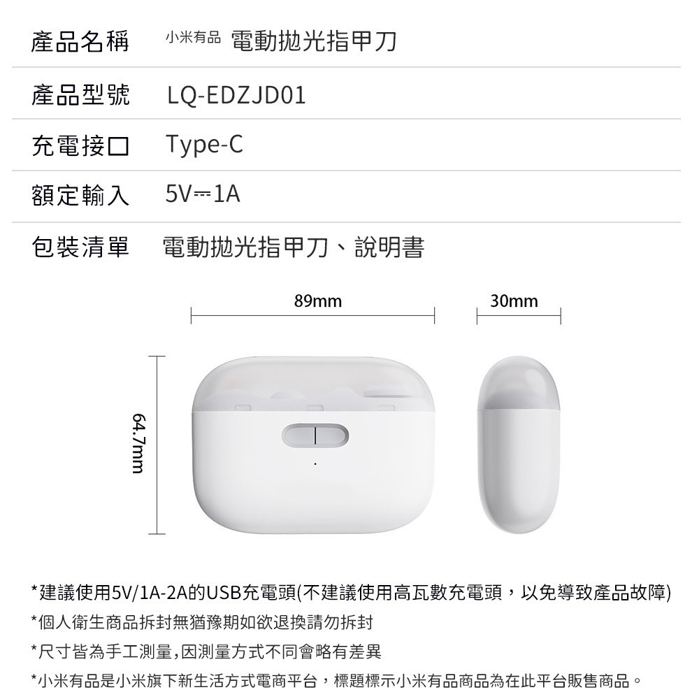 小米有品 小浪 電動 拋光 指甲刀 家用 充電 燈光 照明 磨甲 安全防護 防飛濺 剪磨-細節圖11