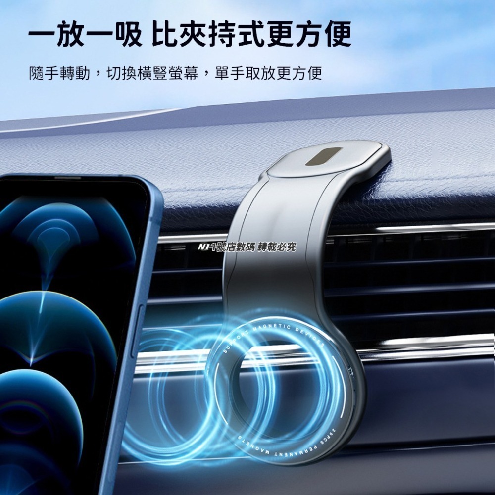 軟鋁 磁吸 車用 支架 手機架 磁力 引磁片 引磁環 導航 彎折 穩固 Magsafe 儀表臺 車控台 螢幕 散熱-細節圖4