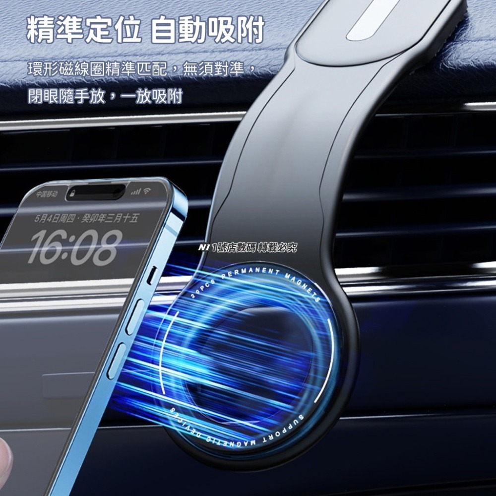 軟鋁 磁吸 車用 支架 手機架 磁力 引磁片 引磁環 導航 彎折 穩固 Magsafe 儀表臺 車控台 螢幕 散熱-細節圖7