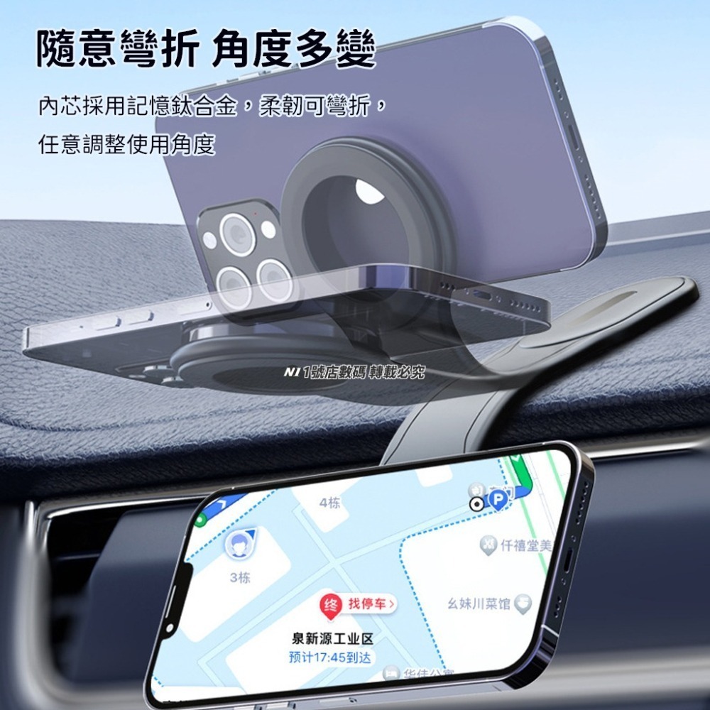 軟鋁 磁吸 車用 支架 手機架 磁力 引磁片 引磁環 導航 彎折 穩固 Magsafe 儀表臺 車控台 螢幕 散熱-細節圖8