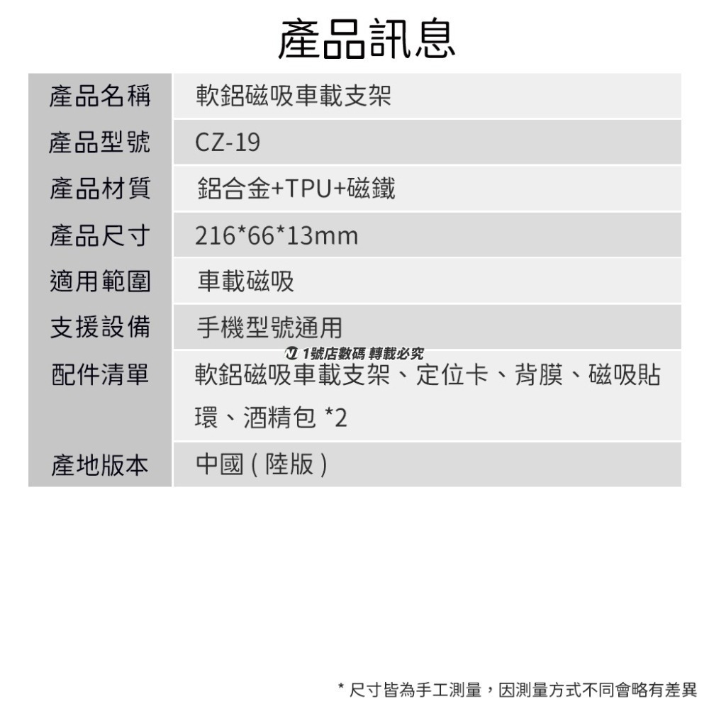 軟鋁 磁吸 車用 支架 手機架 磁力 引磁片 引磁環 導航 彎折 穩固 Magsafe 儀表臺 車控台 螢幕 散熱-細節圖11