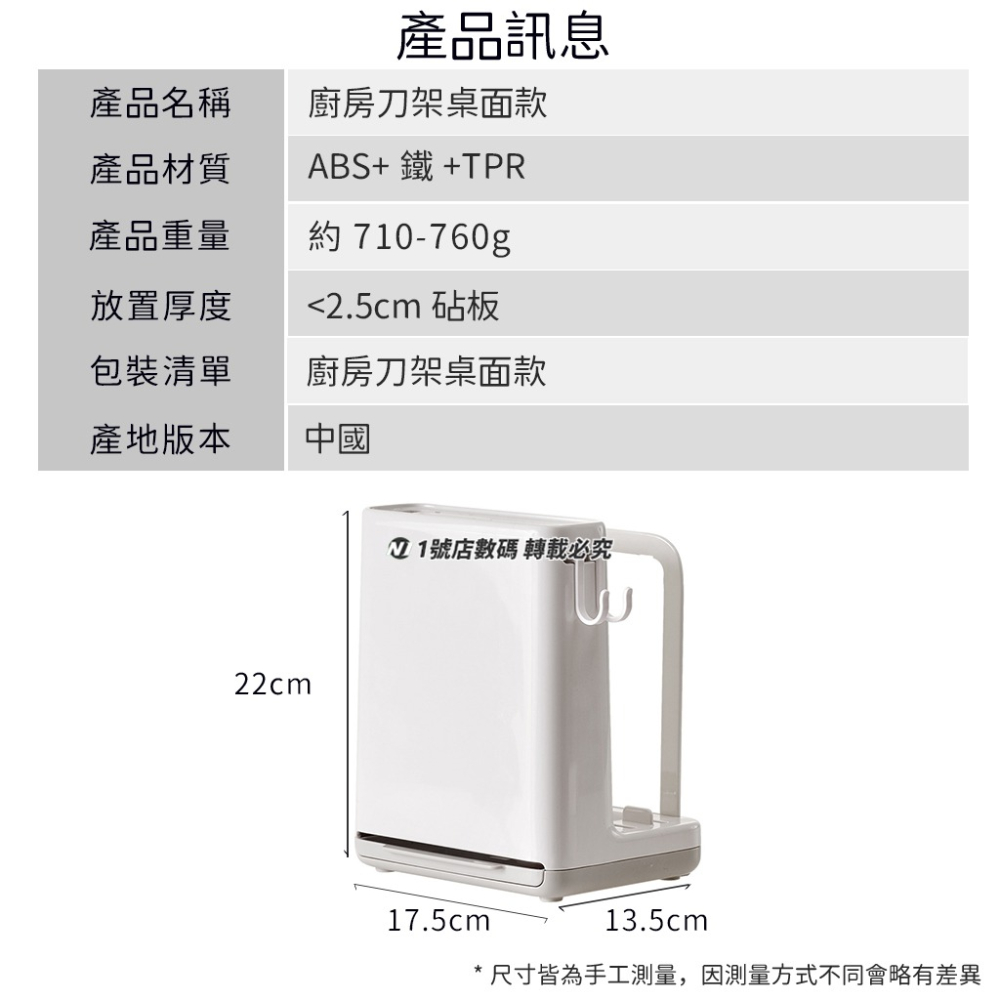 廚房刀架 桌面款 廚房置物架 收納架 刀架 檯面 刀具 菜刀 砧板收納 廚房收納 刀具瀝水 收納廚具-細節圖10