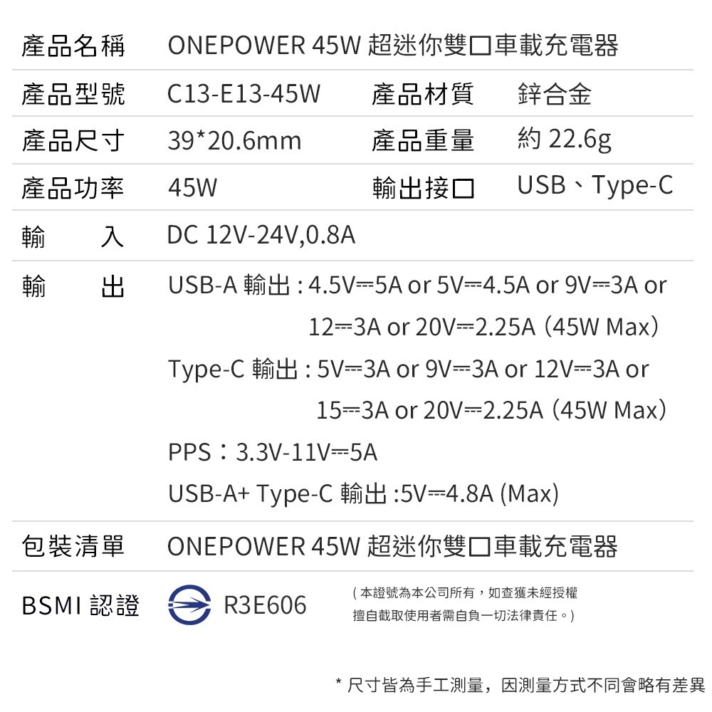 45W 超迷你 車載 充電器 車充 1A1C 雙口 雙孔 TYPE-C USB  車用充電器 車充頭 車用 汽車-細節圖9
