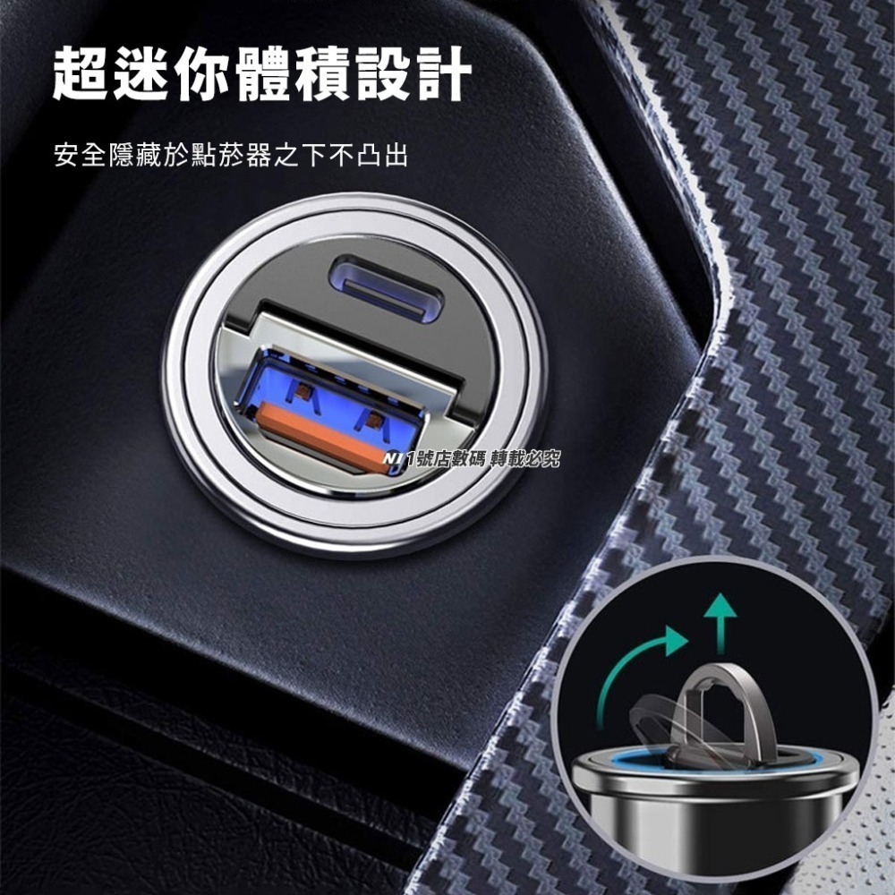 45W 超迷你 車載 充電器 車充 1A1C 雙口 雙孔 TYPE-C USB 點菸器 車用充電器-細節圖3