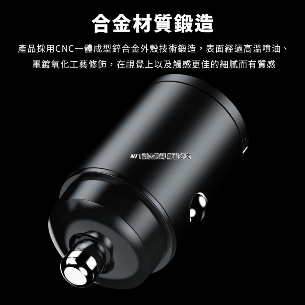 45W 超迷你 車載 充電器 車充 1A1C 雙口 雙孔 TYPE-C USB 點菸器 車用充電器-細節圖5