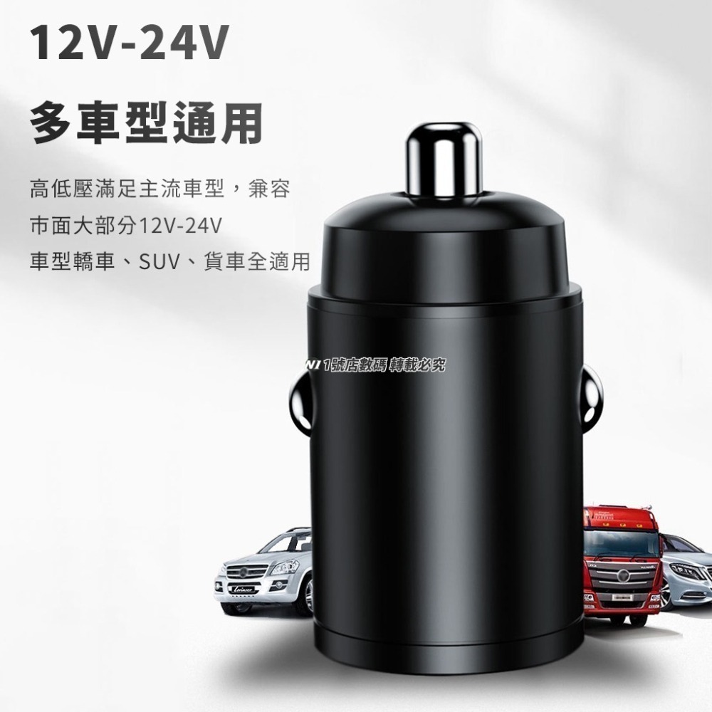 45W 超迷你 車載 充電器 車充 1A1C 雙口 雙孔 TYPE-C USB 點菸器 車用充電器-細節圖7